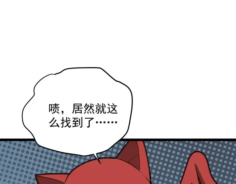 第96话 圣灵体之威 第38页