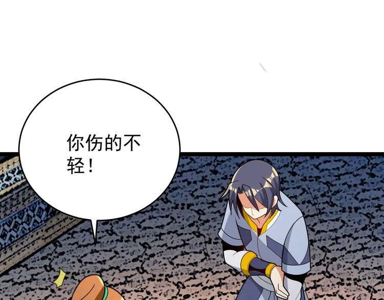 第96话 圣灵体之威 第40页