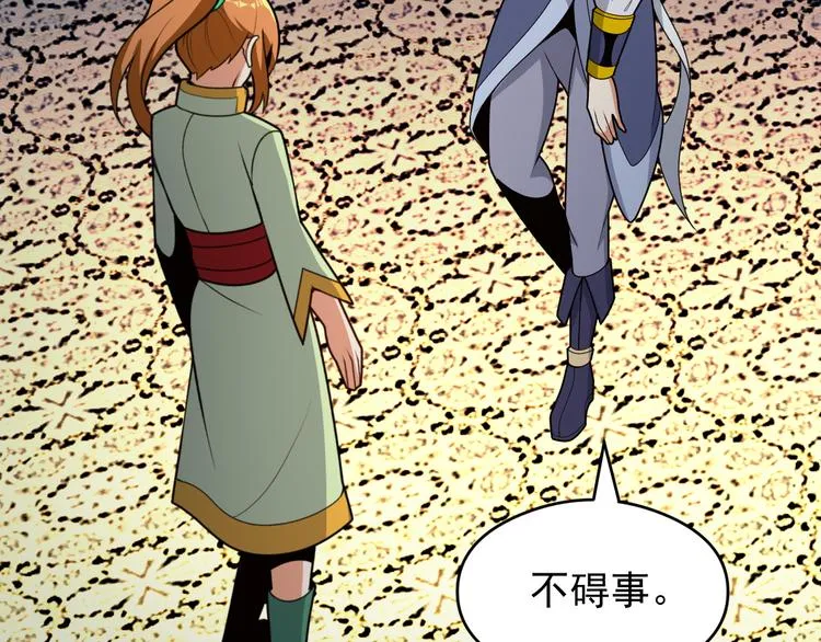 第96话 圣灵体之威 第41页