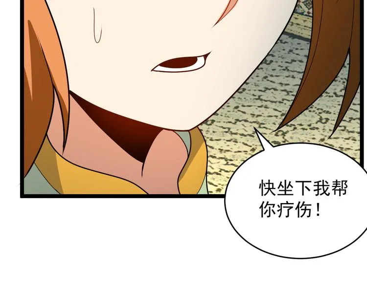 第96话 圣灵体之威 第47页