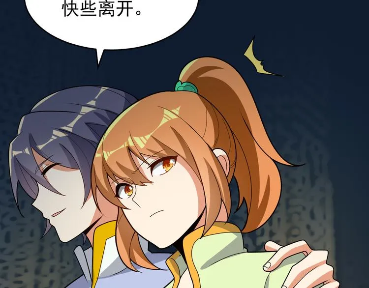 第96话 圣灵体之威 第53页