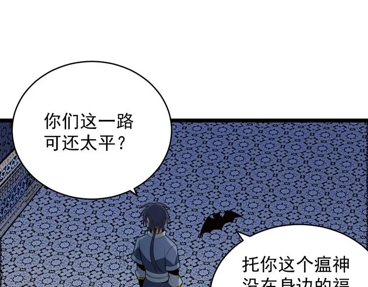 第96话 圣灵体之威 第57页