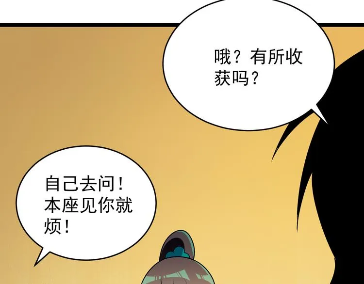 第96话 圣灵体之威 第60页