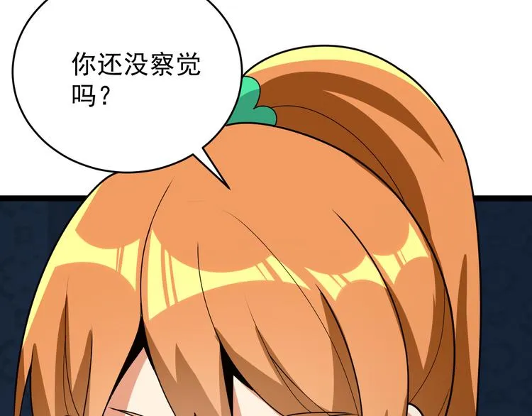 第96话 圣灵体之威 第86页