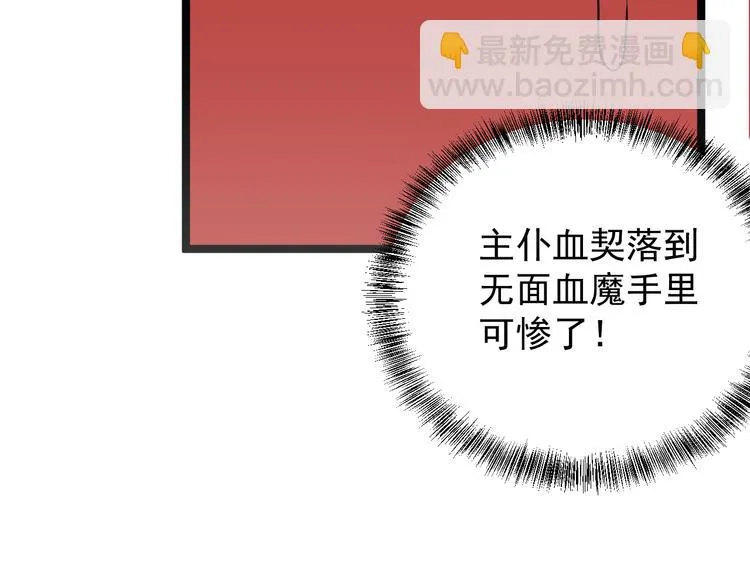 第96话 圣灵体之威 第107页