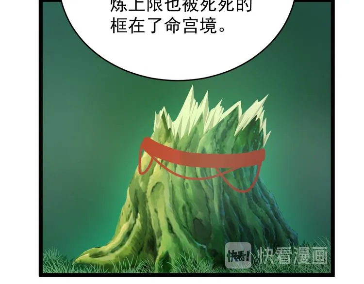 第97话 圣灵体觉醒 第89页