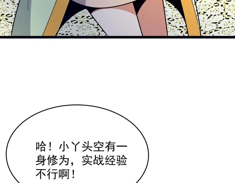 第97话 圣灵体觉醒 第100页