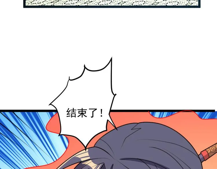 第97话 圣灵体觉醒 第112页