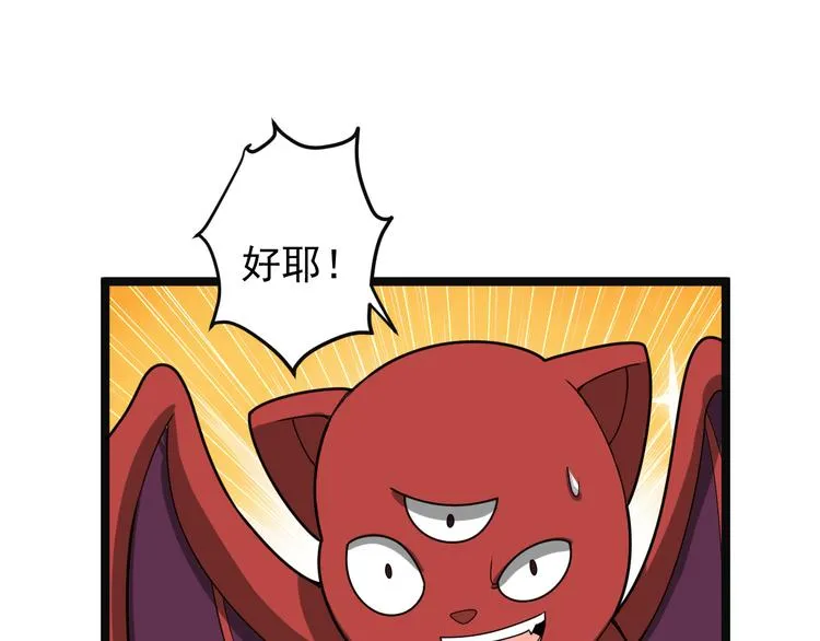 第98话 破除幻境 第22页