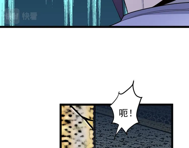 第98话 破除幻境 第25页