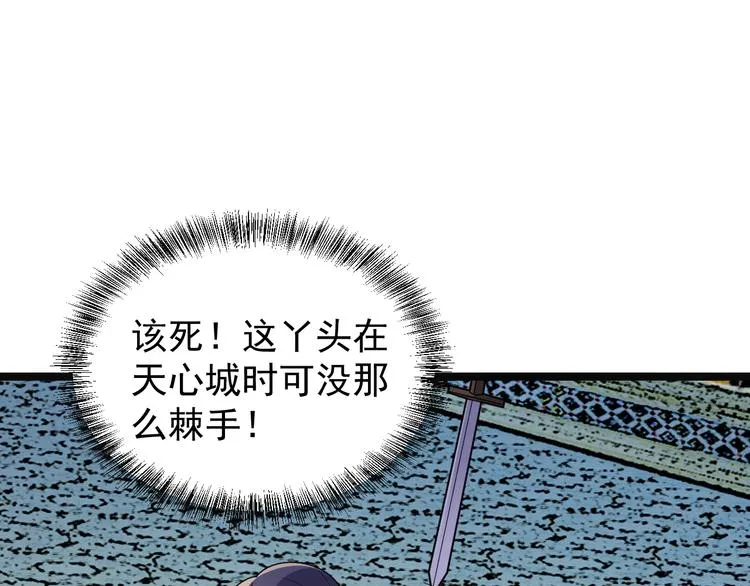 第98话 破除幻境 第27页