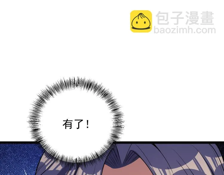 第98话 破除幻境 第31页