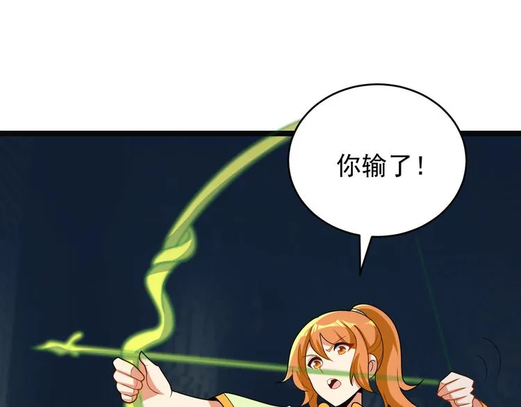 第98话 破除幻境 第34页