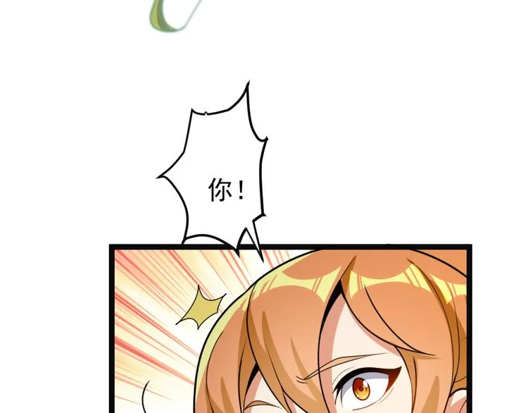 第98话 破除幻境 第36页