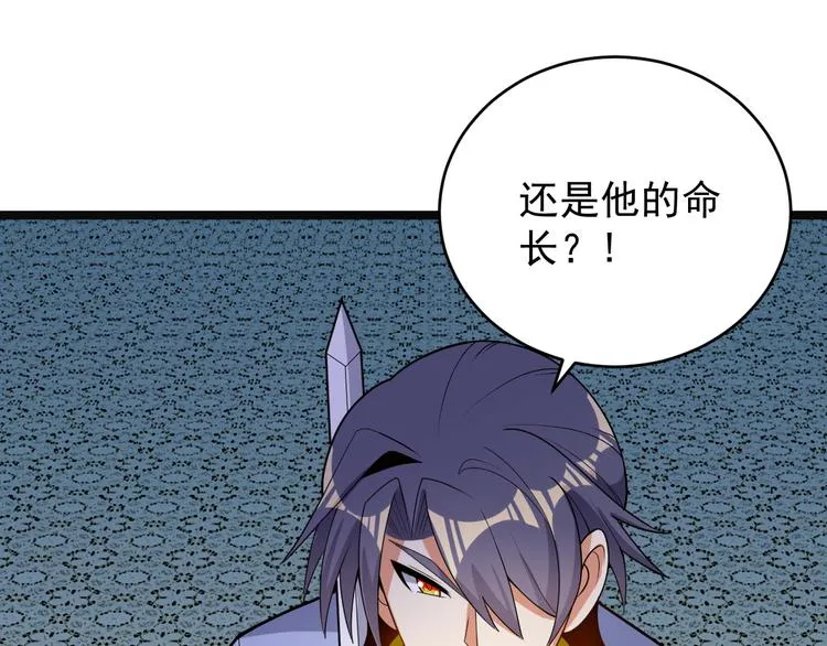 第98话 破除幻境 第41页