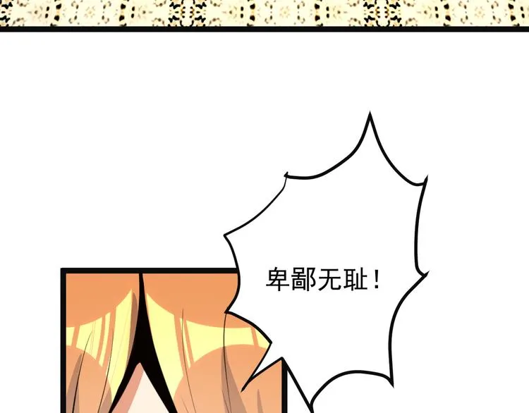 第98话 破除幻境 第44页
