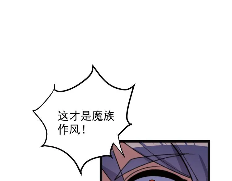 第98话 破除幻境 第46页