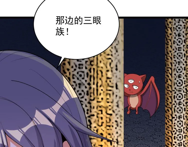第98话 破除幻境 第49页