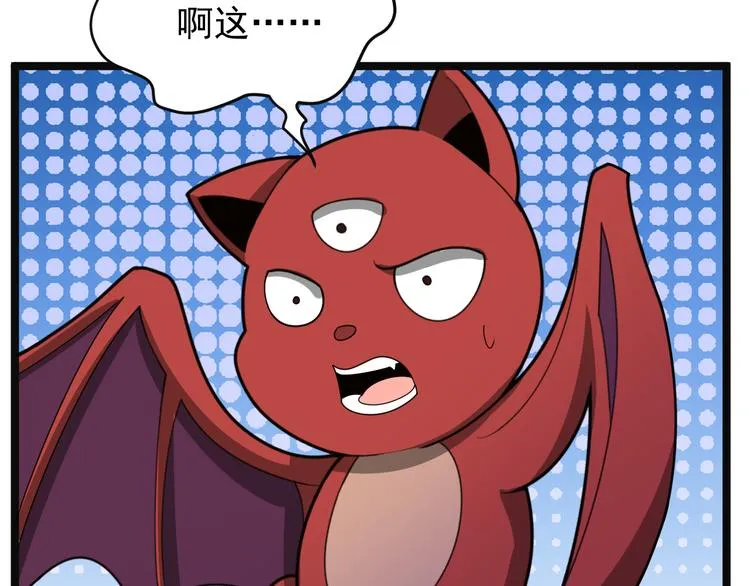 第98话 破除幻境 第52页