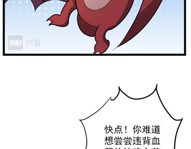 第98话 破除幻境 第53页