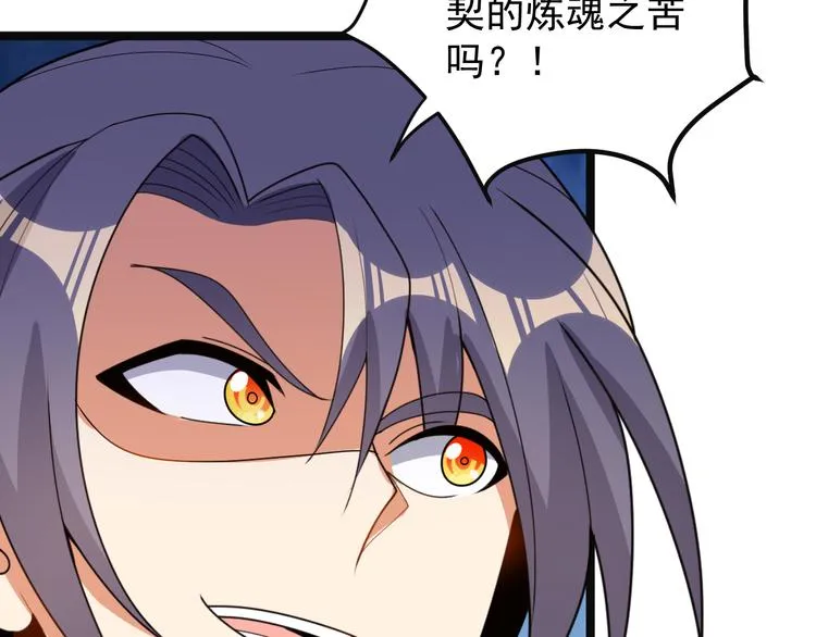 第98话 破除幻境 第54页
