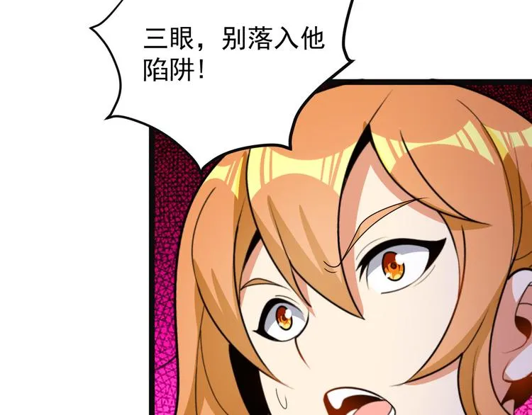 第98话 破除幻境 第56页