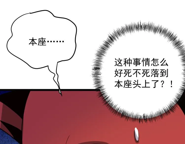 第98话 破除幻境 第58页