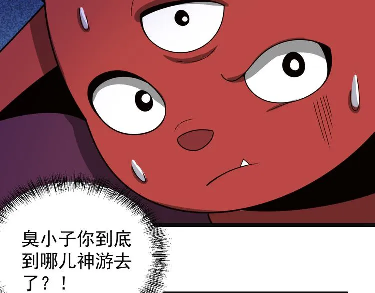 第98话 破除幻境 第59页