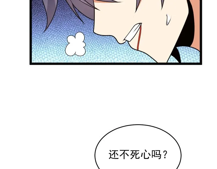 第98话 破除幻境 第63页