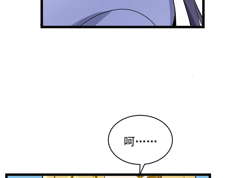 第98话 破除幻境 第81页