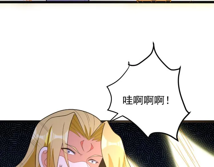 第98话 破除幻境 第105页