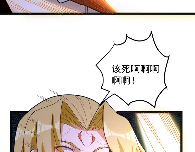 第98话 破除幻境 第107页