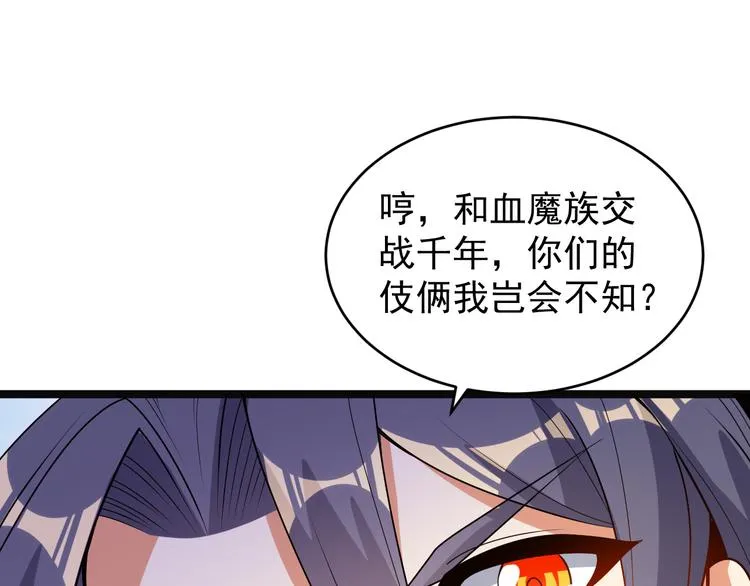 第98话 破除幻境 第112页