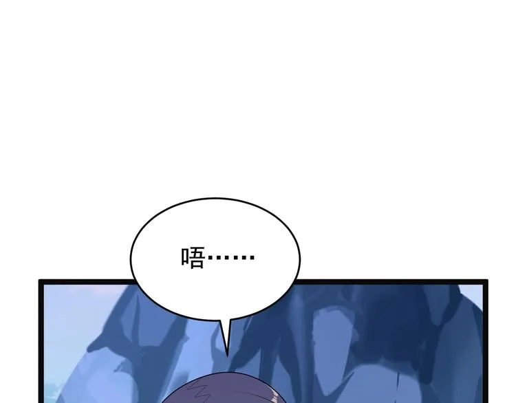 第98话 破除幻境 第117页