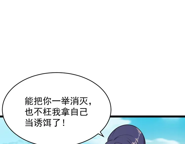 第98话 破除幻境 第121页