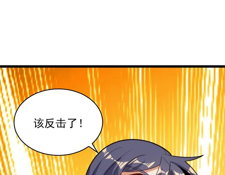 第98话 破除幻境 第135页