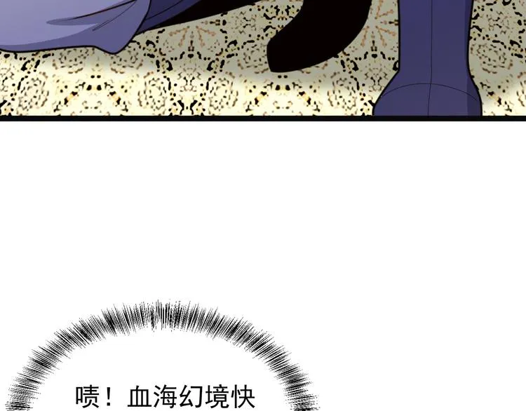 第98话 破除幻境 第141页