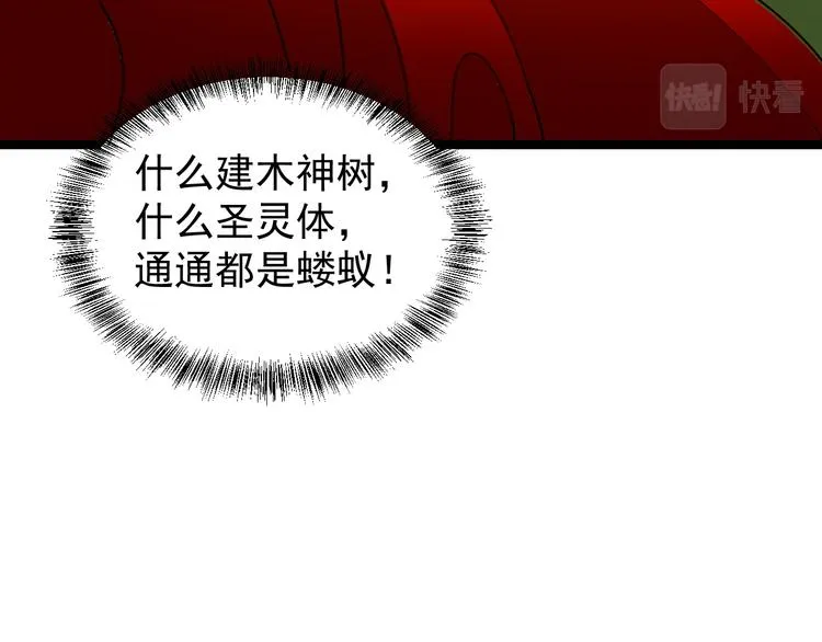 第99话 吞天显威 第5页