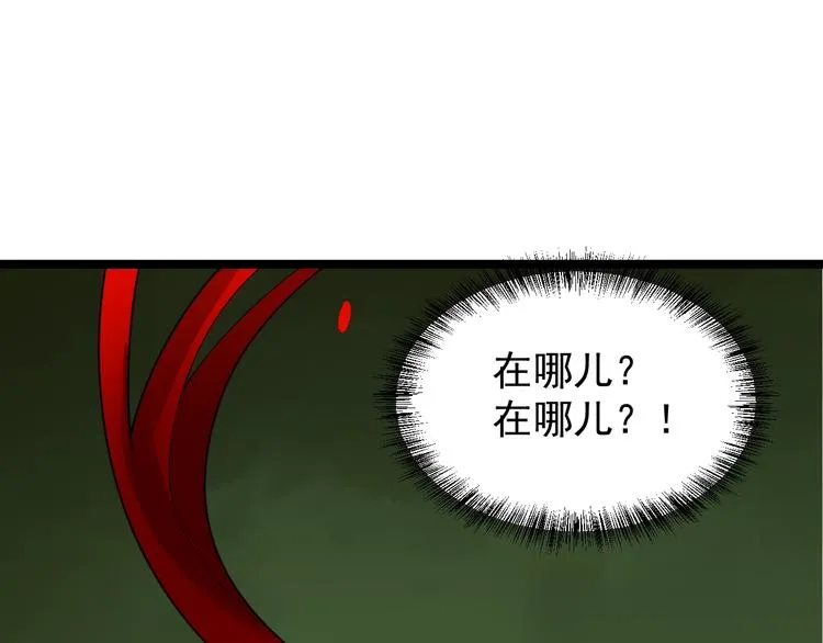 第99话 吞天显威 第6页