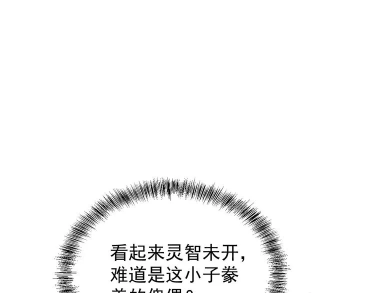 第99话 吞天显威 第40页