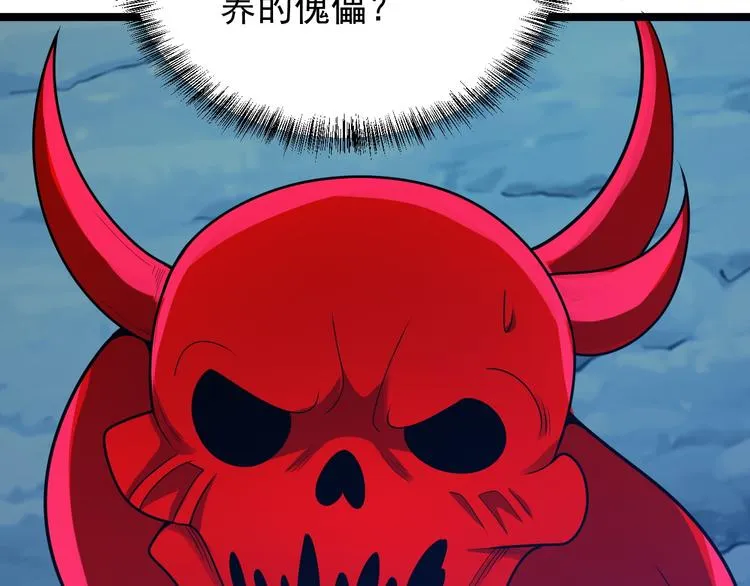 第99话 吞天显威 第41页