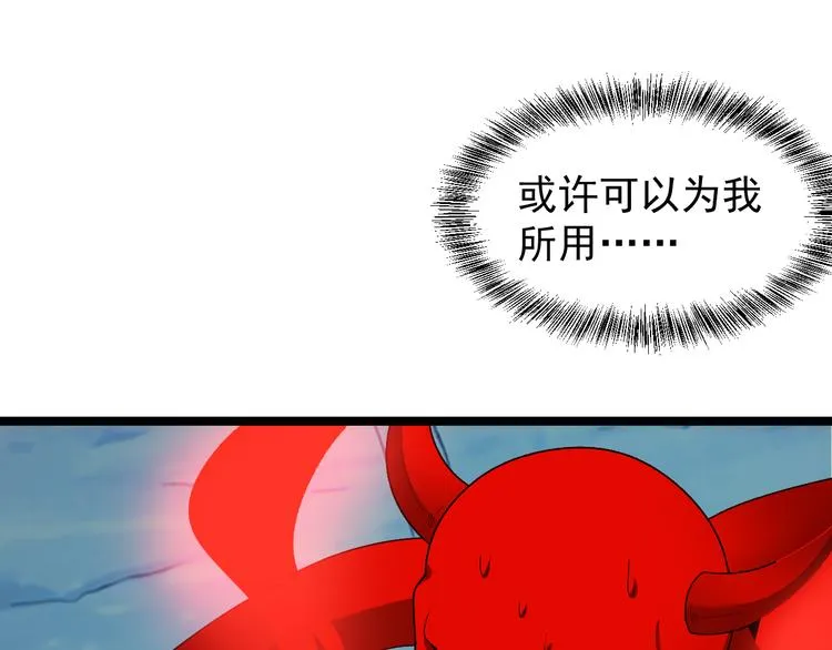 第99话 吞天显威 第44页