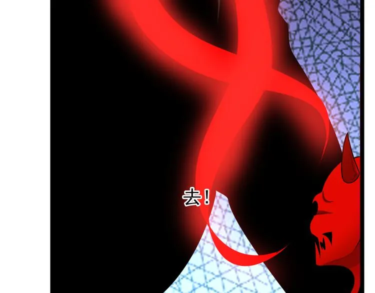 第99话 吞天显威 第48页