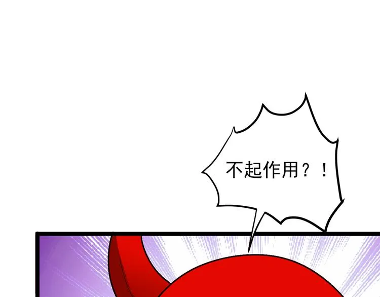第99话 吞天显威 第52页