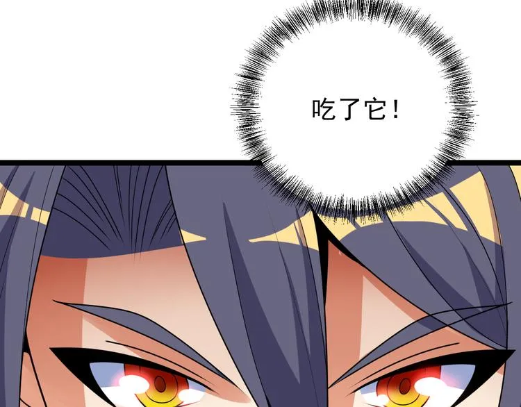 第99话 吞天显威 第58页