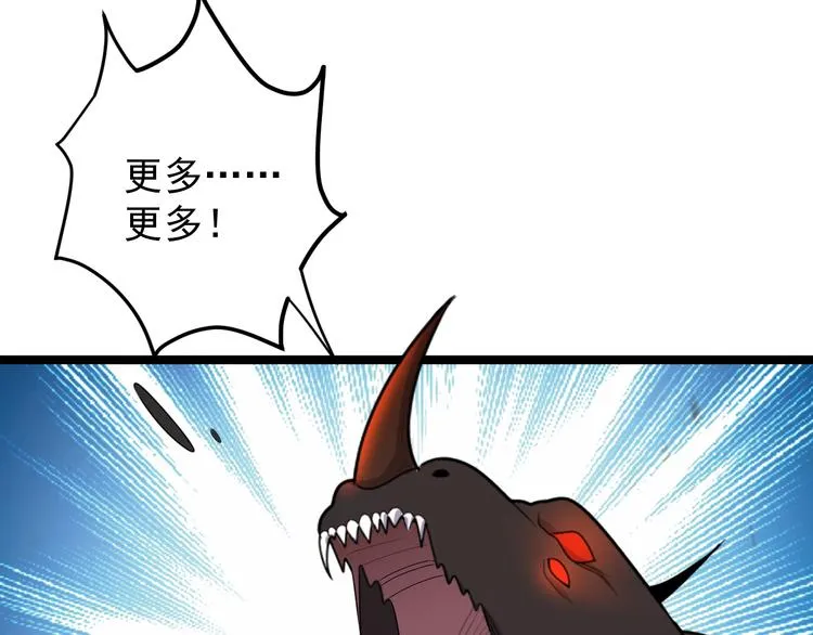 第99话 吞天显威 第134页