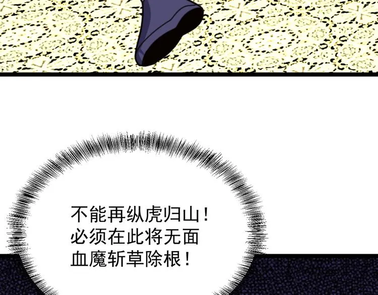 第99话 吞天显威 第163页