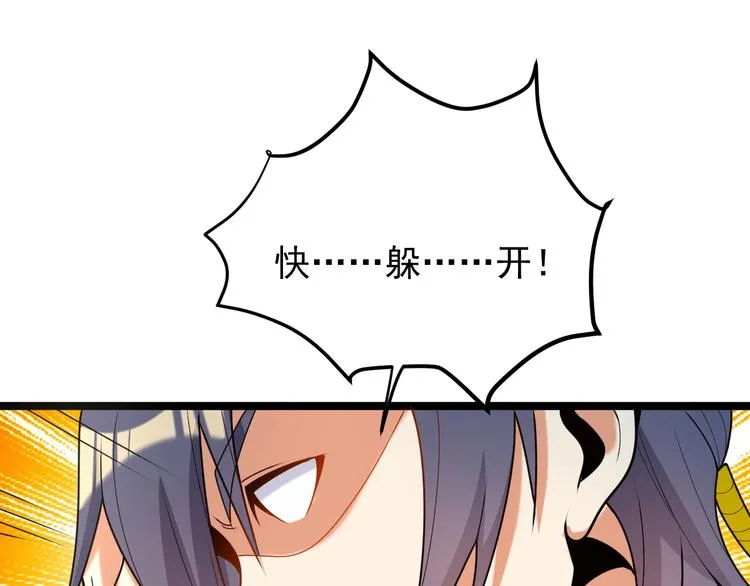 第100话 天蛇殿灵 第15页