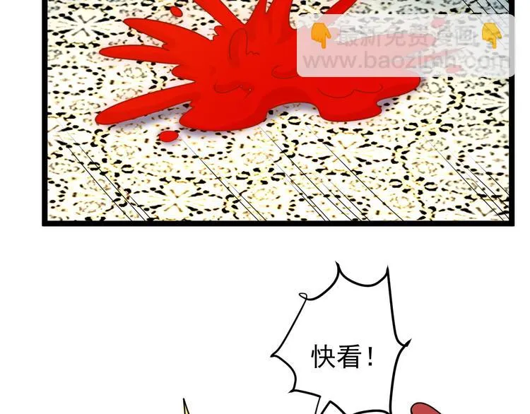 第100话 天蛇殿灵 第23页