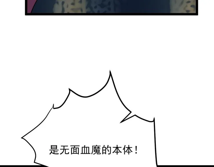 第100话 天蛇殿灵 第25页